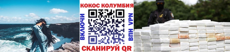 КОКАИН VHQ  Купить  Уссурийск