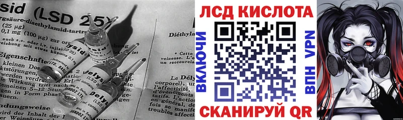 Купить где  Уссурийск  Лсд 25 экстази кислота