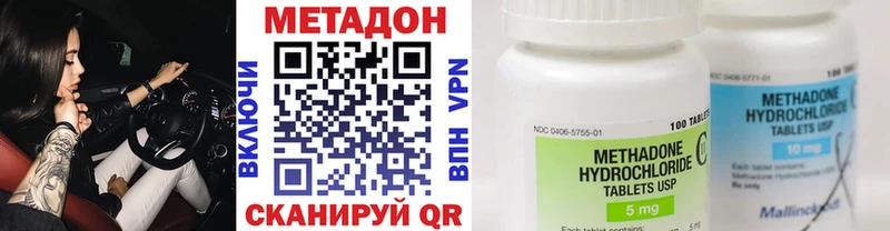 Метадон белоснежный  Купить где  Уссурийск 